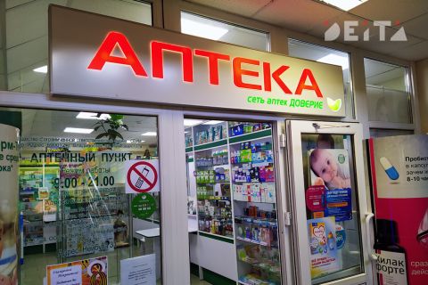 Новые аптеки появятся в России осенью