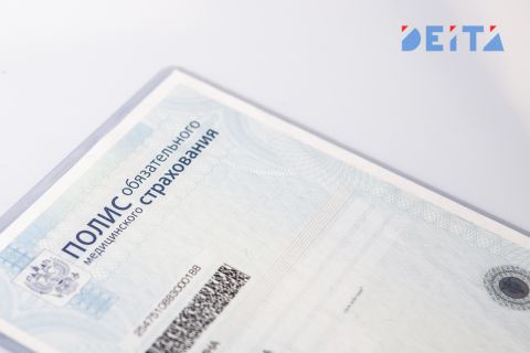 Новые правила введут для всех, у кого есть полис ОМС